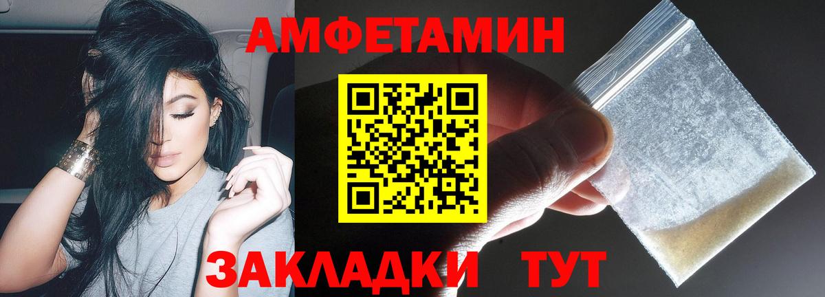Amphetamine VHQ Мценск
