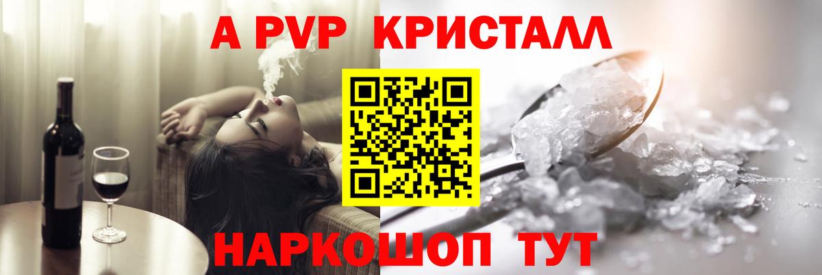 Мценск  A PVP мука  Вход с VPN  Alpha PVP VHQ 