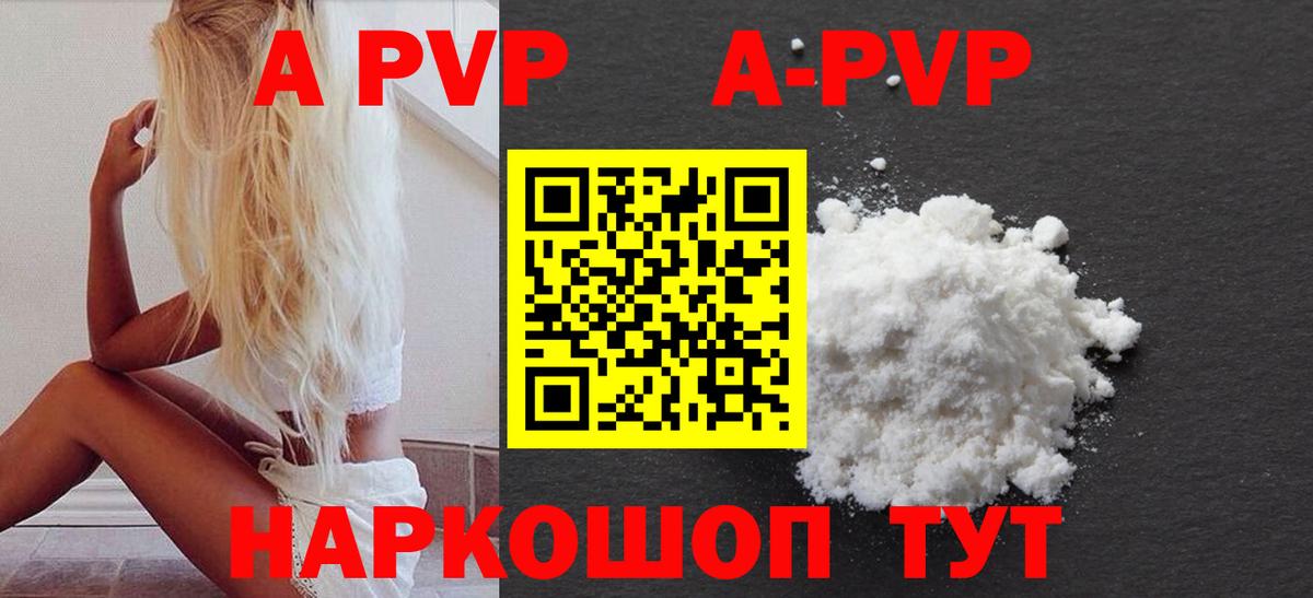 Alfa_PVP Crystall Мценск