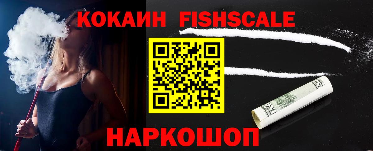 Мценск  Кокаин Перу  Вход с VPN  Cocaine 98% 