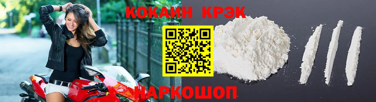 Cocaine FishScale Мценск
