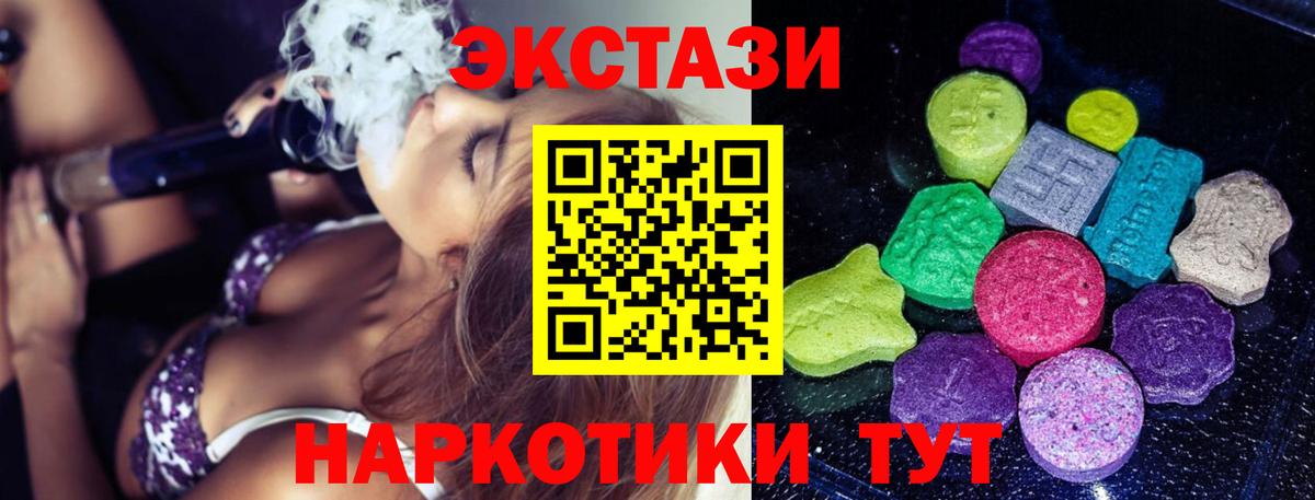 ЭКСТАЗИ XTC  Экстази Дубай  Вход с VPN  Мценск 
