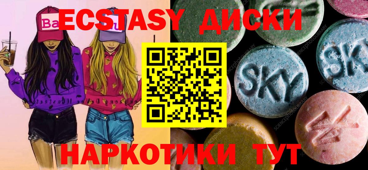 Ecstasy DUBAI Мценск