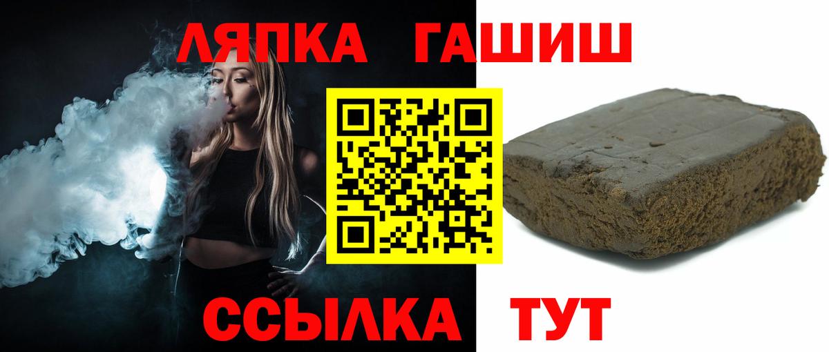ГАШИШ 40% ТГК  Вход с VPN  Мценск  ГАШ гашик 