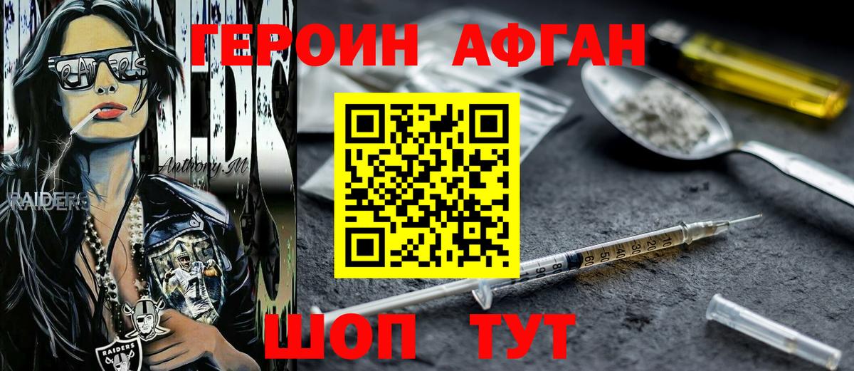 Мценск  ГЕРОИН афганец  Вход с VPN 