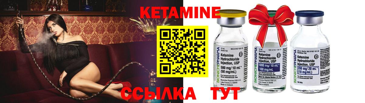 Кетамин ketamine  КЕТАМИН ketamine  Мценск  Вход с VPN 