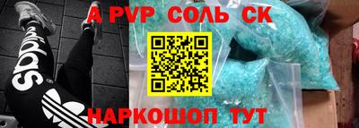 метамфетамин Сланцы