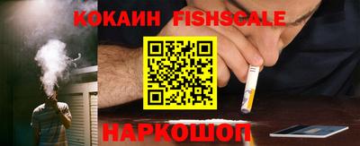 COCAINE Севастополь
