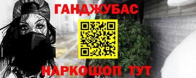 молекула духа Славянск-на-Кубани