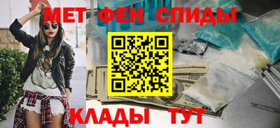 метамфетамин Сланцы