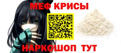 меф Северобайкальск