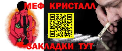 меф Северобайкальск