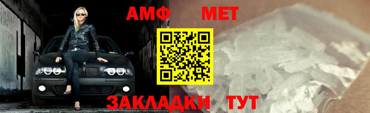 Первитин кристалл  Первитин кристалл  Мценск  МЕТАМФЕТАМИН  Вход с VPN 