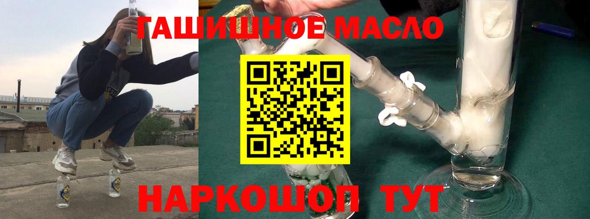 ТГК THC oil Мценск