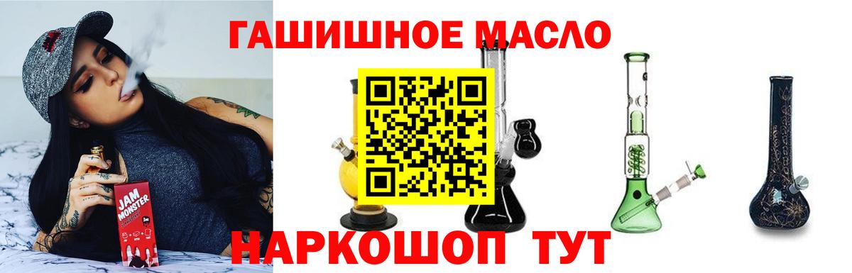 Дистиллят ТГК THC oil  Вход с VPN  Дистиллят ТГК THC oil  купить  цена  Мценск 