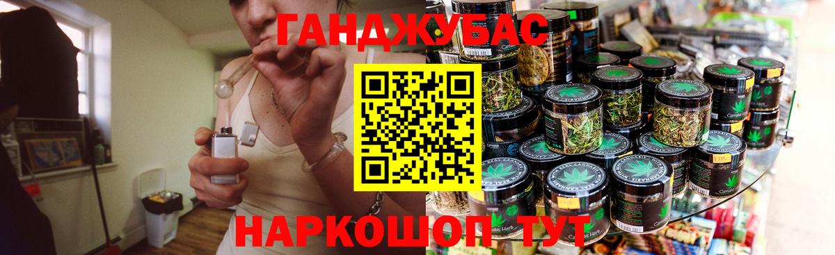 Каннабис White Widow Мценск